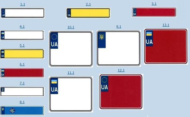 В ГАИ запатентовали автомобильные номерные знаки с флагом Евросоюза. ФОТО