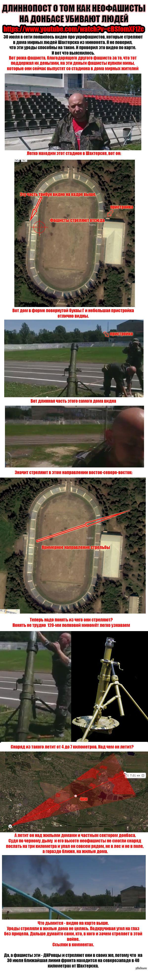 Доказательство: российские наемники расстреливают жилые дома Шахтерска из миномета. ВИДЕО