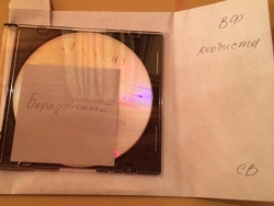 В конверте с надписью ВФ - лично лежал диск с надписью Березовский. Ничего интересного