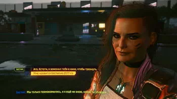 Cyberpunk 2077. Стара драма Cyberpunk 2077. Стара драма