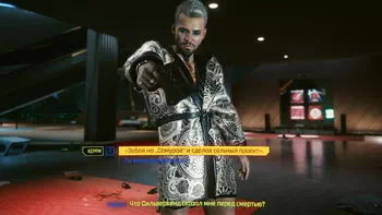 Cyberpunk 2077. Сюрприз! Cyberpunk 2077. Сюрприз!