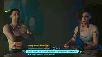 Cyberpunk 2077. Розмови про революцію Cyberpunk 2077. Розмови про революцію