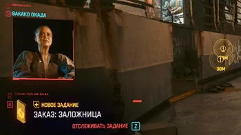 Cyberpunk 2077. Замовлення: Заручниця Cyberpunk 2077. Замовлення: Заручниця