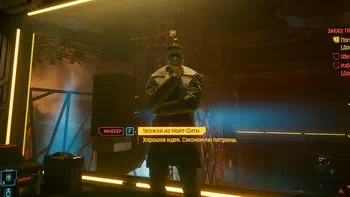 Cyberpunk 2077. Замовлення: Проблемний вбивця Cyberpunk 2077. Замовлення: Проблемний вбивця