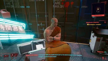 Cyberpunk 2077. Священное и мирское Cyberpunk 2077. Священное и мирское
