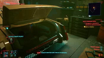 Cyberpunk 2077. Замовлення: Оливкова гілка Cyberpunk 2077. Замовлення: Оливкова гілка