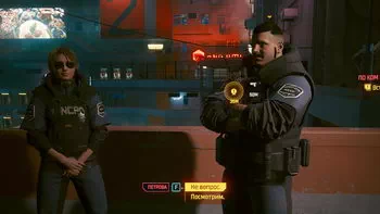 Cyberpunk 2077. Два товарища Cyberpunk 2077. Два товарища