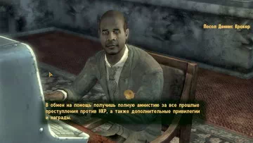 Fallout: New Vegas. Выбор группы: НКР Выбор группы: НКР