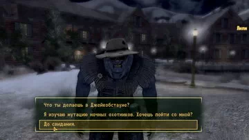 Fallout: New Vegas. Напарник: Лили Напарник: Лили