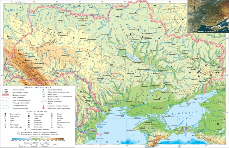 Подробная физическая карта Украины на украинском языке 1979x1280