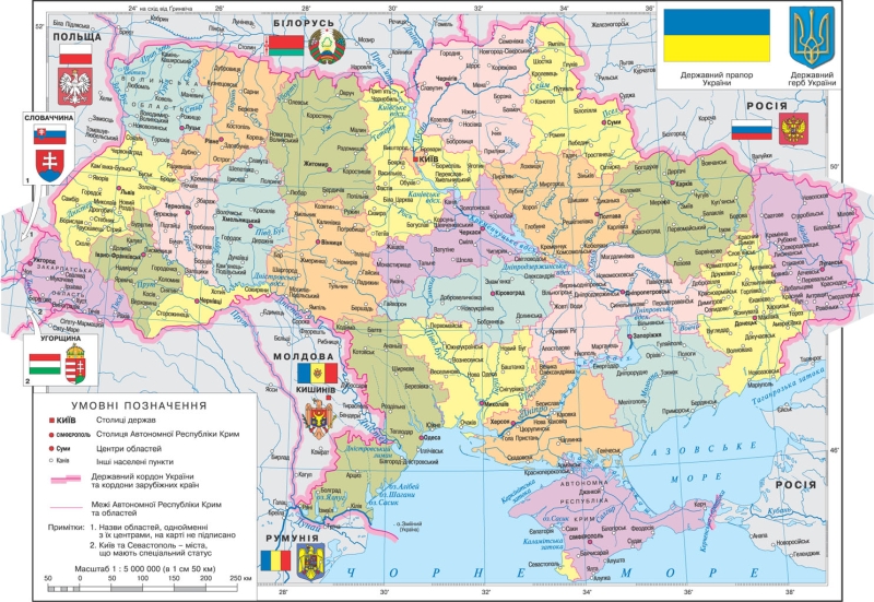 Политическая и административная карта Украины 1486x1024