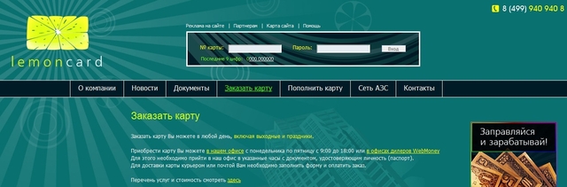 топливные карты для физических лиц