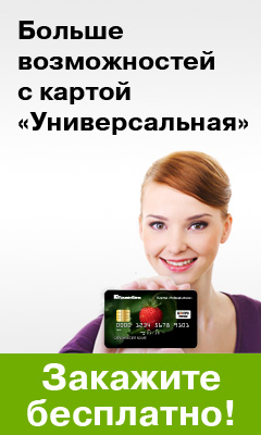Закажи Кредитку! 55 Дней льготного кредита до 25000 грн!
